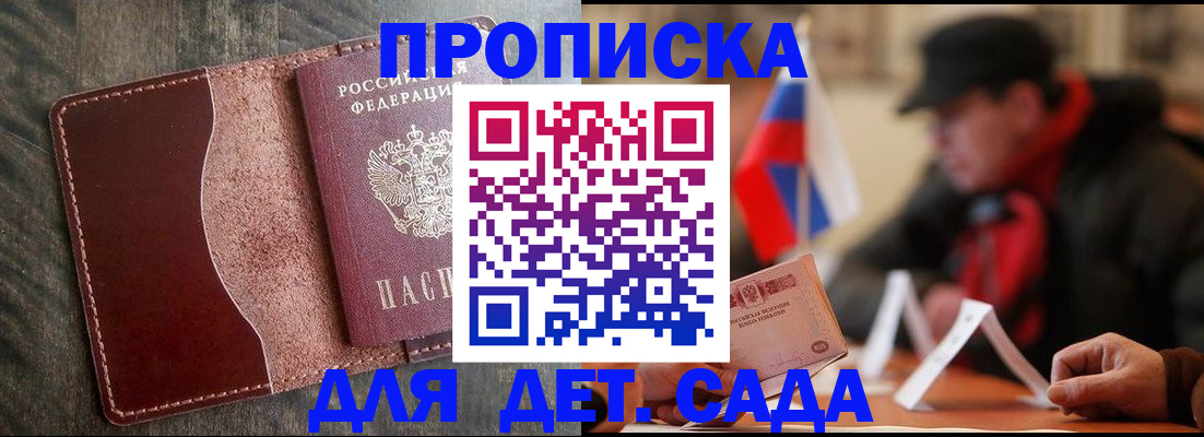 временная регистрация в Батайске