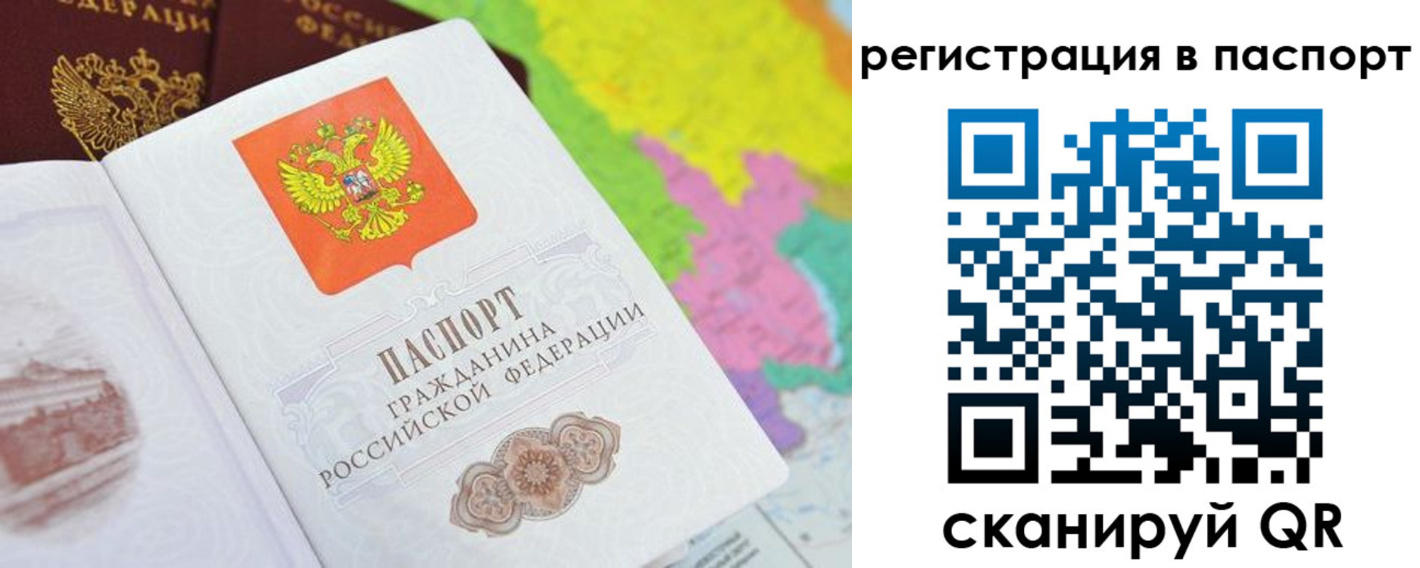 прописка штамп в Батайске