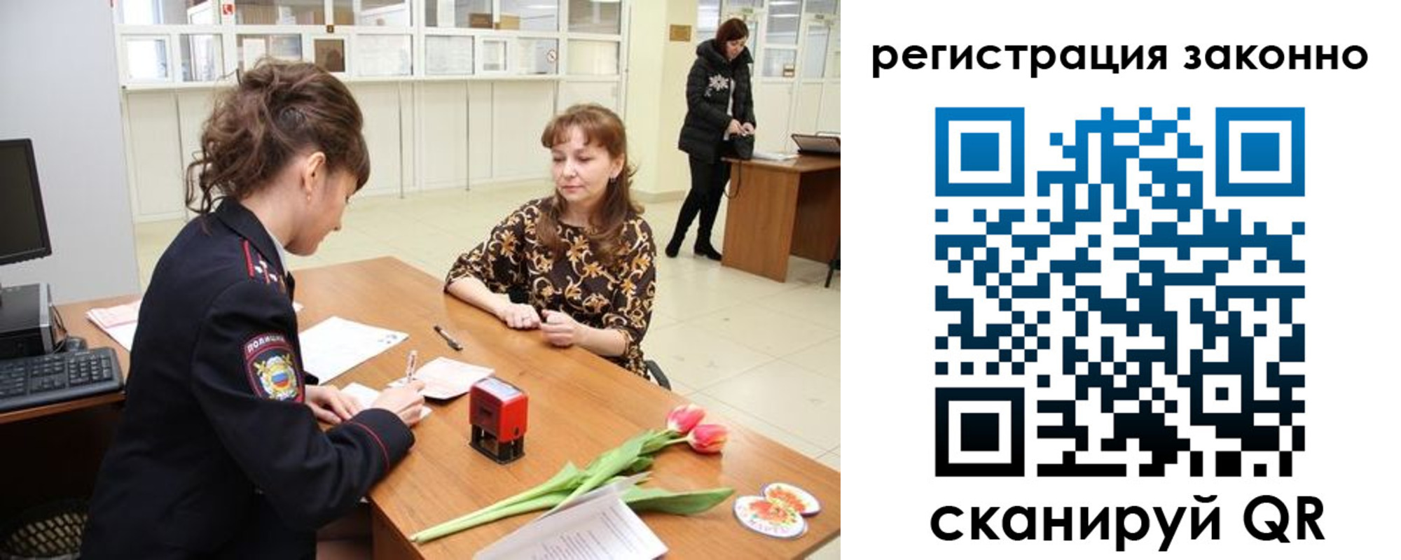 временная регистрация в Батайске