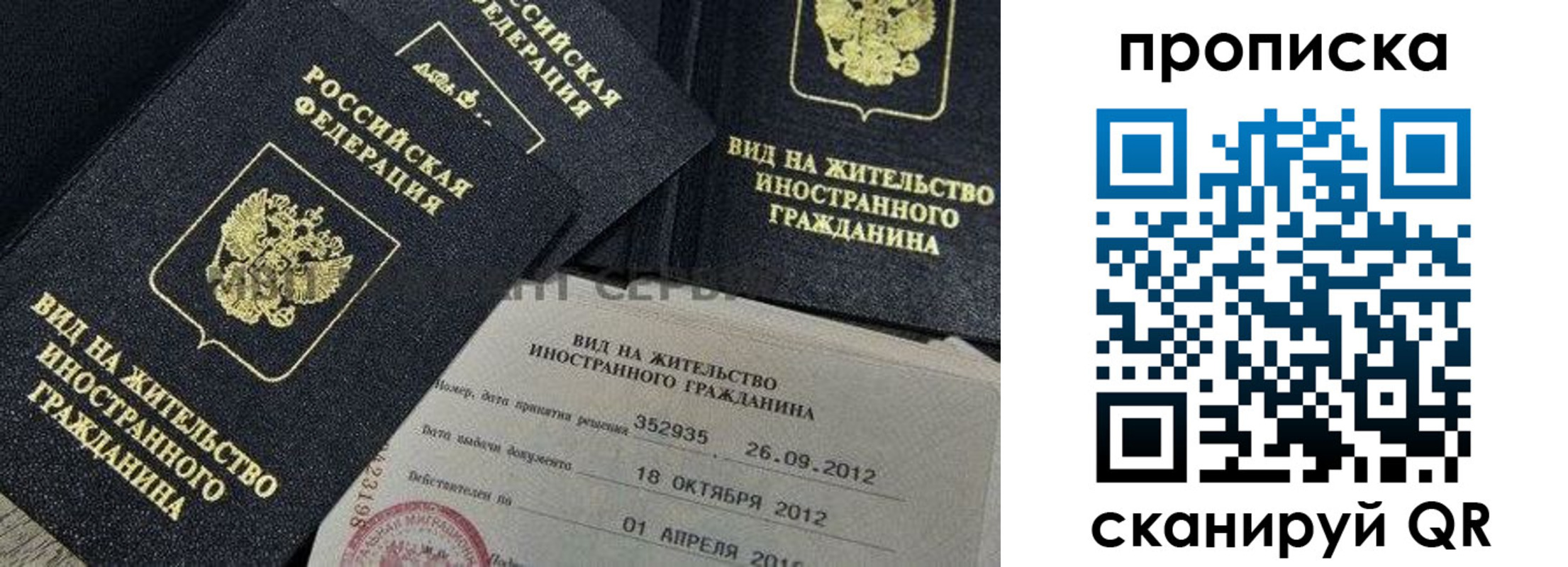 прописка ребенка в Батайске