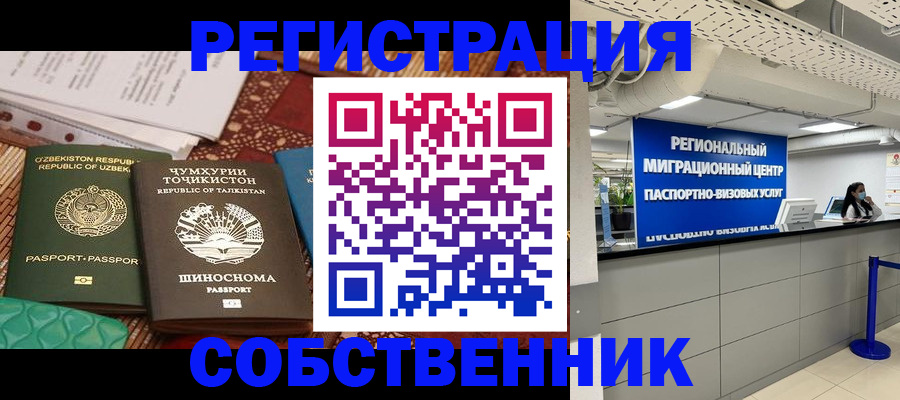 прописка гарантия в Батайске